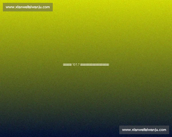 大谷翔平狂飙 101.7 英里四缝线速球，刷新个人大联盟最快纪录！