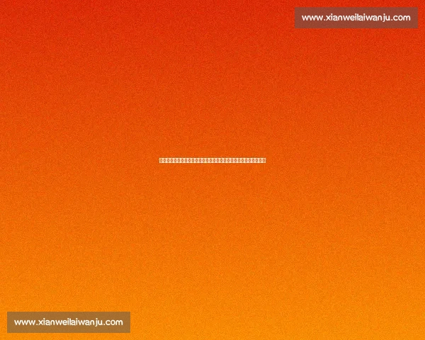 乌拉尔迎战圣彼得堡强强对话谁能掌控比赛节奏与胜负走向成为焦点