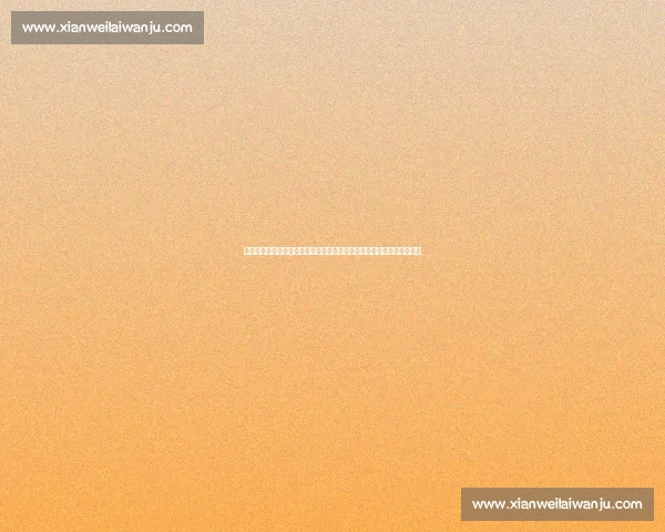 大冠军杯女排激战巴西强敌巅峰对决考验中国队实力争夺荣誉与信心之战